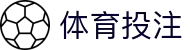 体育投注 - (中国)杭州体育投注进出口贸易公司欢迎您娱乐体验